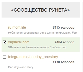 Премия Рунета 2017