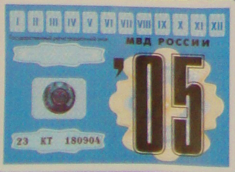 Эволюция талона техосмотра.