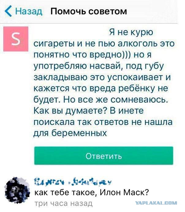 Яжематери на связи