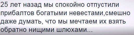 Вот это поворот или унижение лидеров Эстонии, Латвии и Литвы