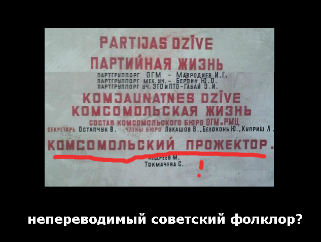 Обитель зла и ужаса