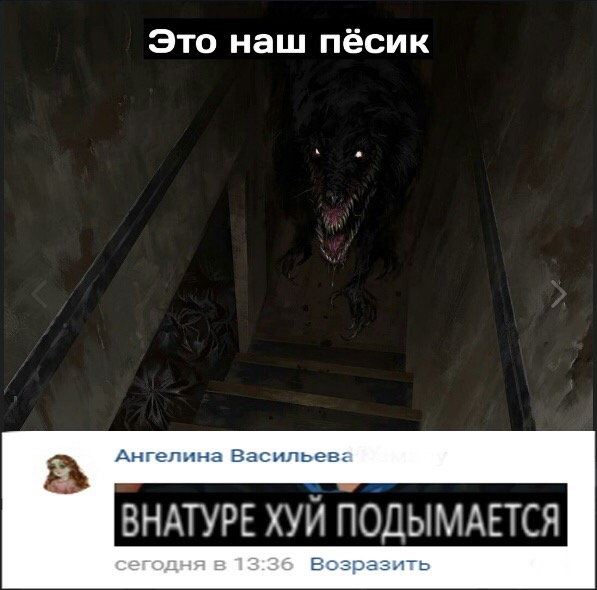 Пятница наступает! Пора начинать деградировать