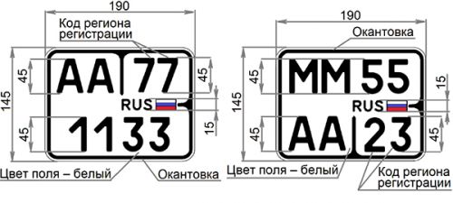 В России появятся новые автомобильные номера