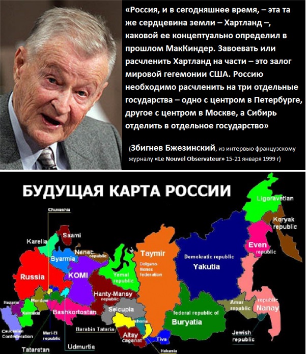 План сша по развалу россии