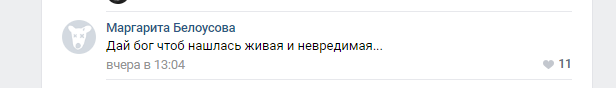 Розыск: поехала продавать Peugeot и исчезла жительница Бердска Ирина Синельникова