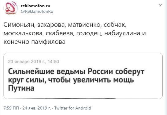 Сильнейшие ведьмы России соберут круг силы, чтобы увеличить мощь , коллеги!