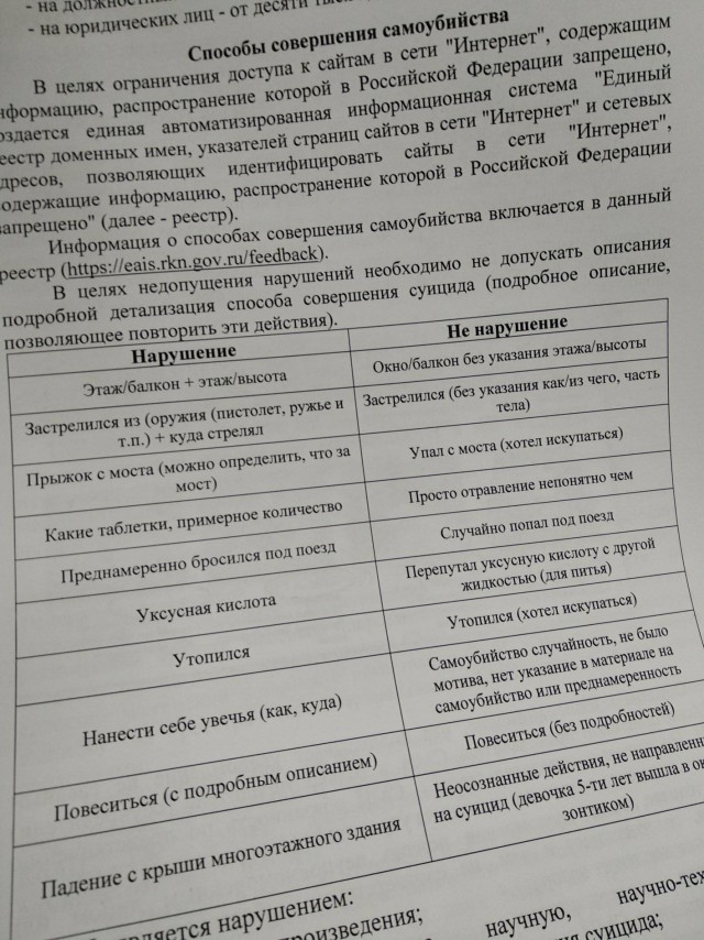 В Москве погиб финансист службы подземных бункеров президента