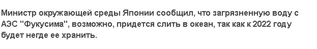 Как выглядит зона отчуждения Фукусимы через 8 лет после катастрофы