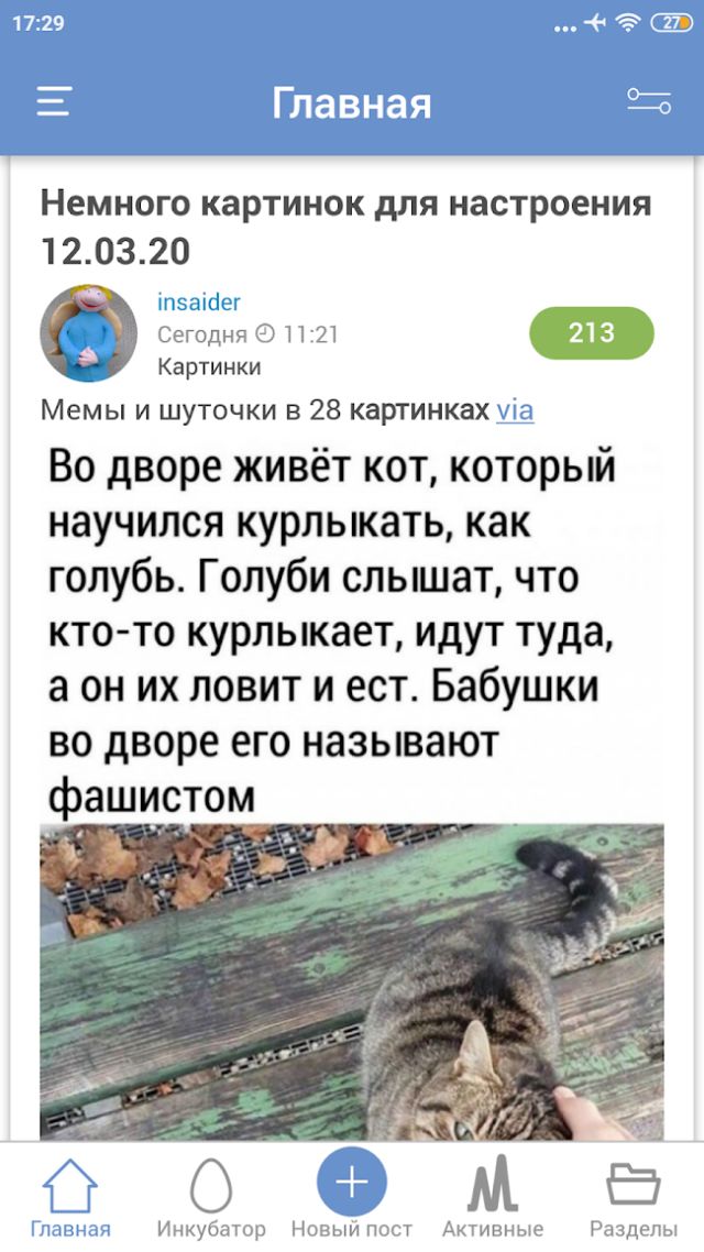 Новое приложение ЯП для Android. С новым плеером!