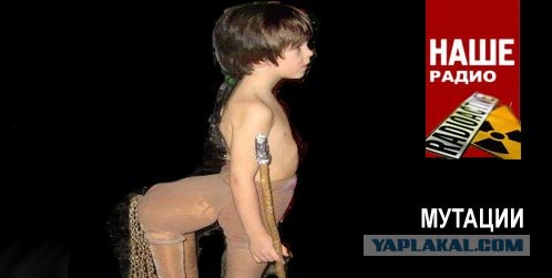 Фотожаба: Наше радио