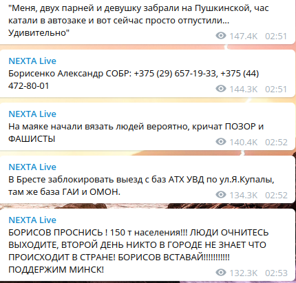 Последние новости из Белоруссии...