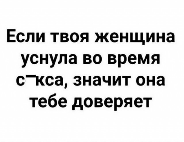 Картинки с надписями фразы и анекдоты