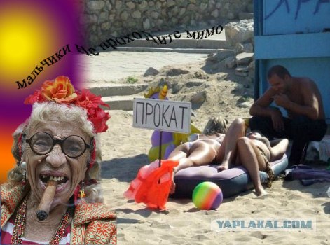 Фотожаба: прокат