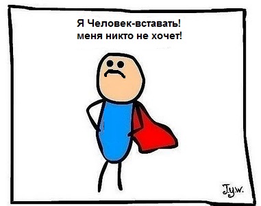 Фотожаба: Самый желанный герой