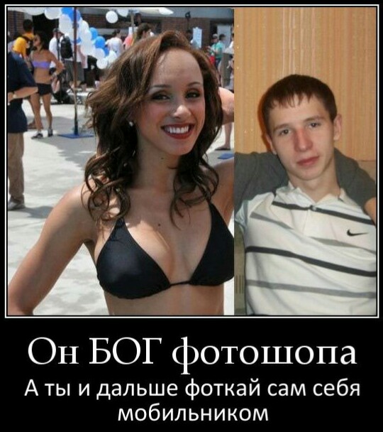 Отнимите у них фотошоп