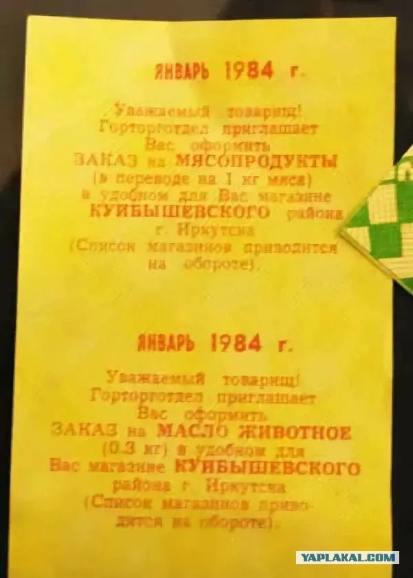 Страшный советский союз