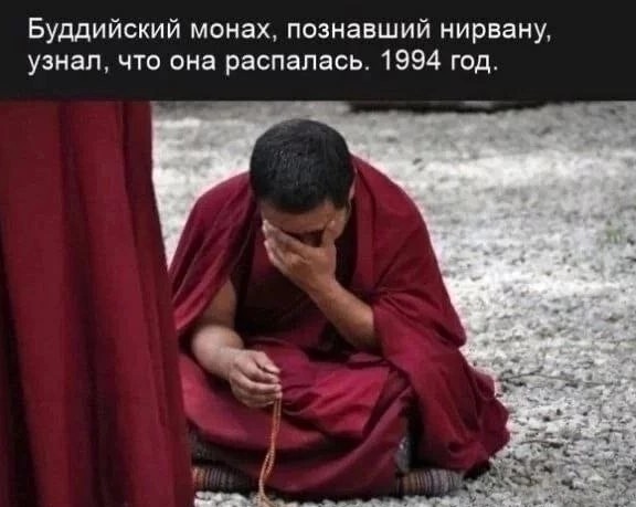 Нуштош 11.02.23