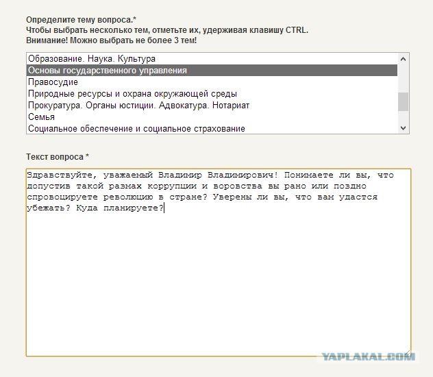А что бы вы спросили?