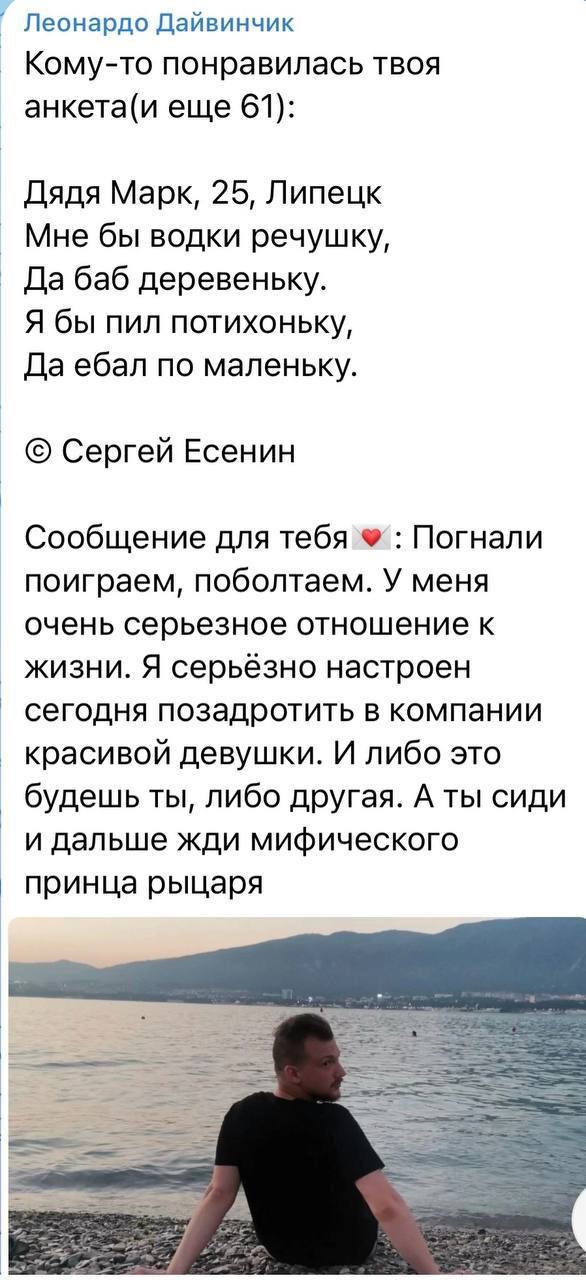 Постыдные скрины перлов с сайтов знакомств