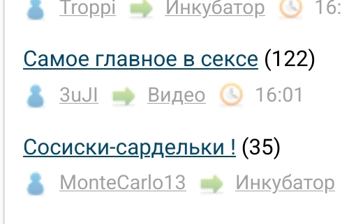 Самое главное в сексе