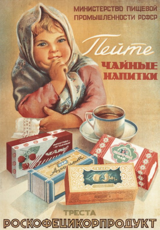 Советские плакаты