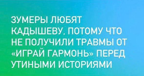 Нашумевшая Кадышева