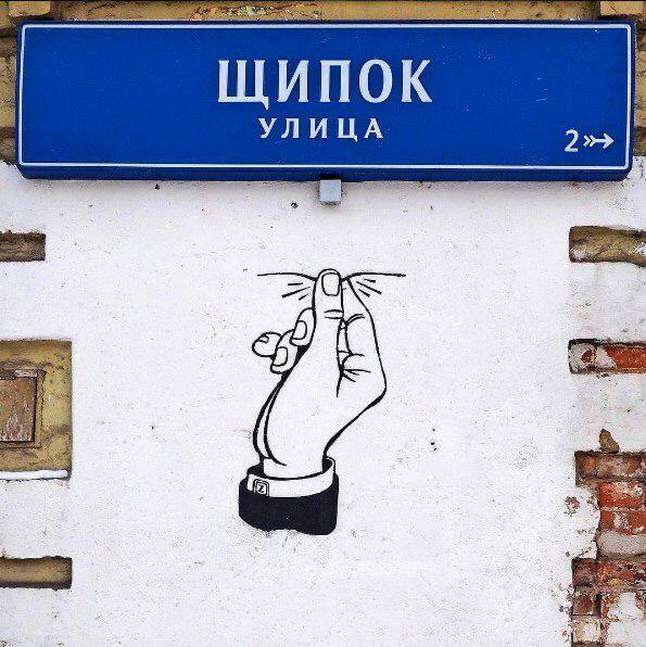 Уличное творчество-5