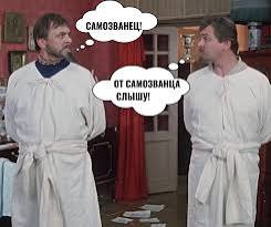 Синдром самозванца?