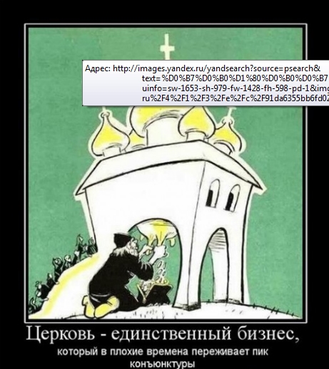 Идиосинкразия