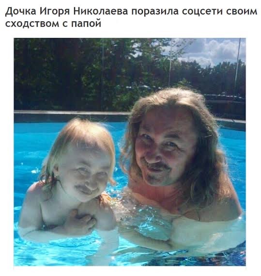 Ее дочь похожа на звезду. Самоирония зашкаливает