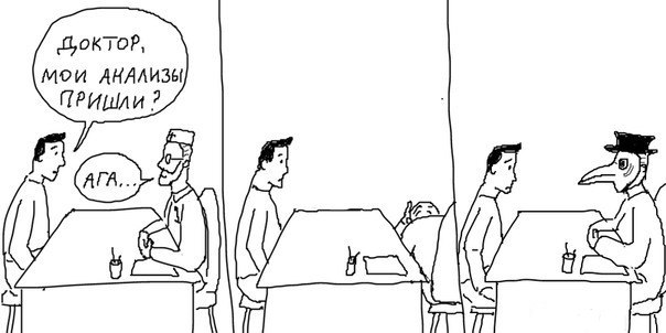 Как я от работы хотел откосить