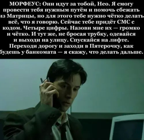Нео там, Нео сям
