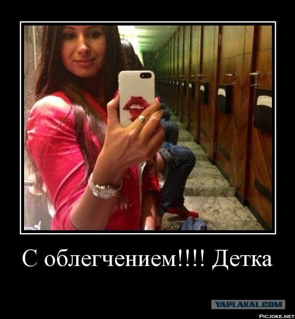Новый виток "творчества" ТП: сидя на толчке...