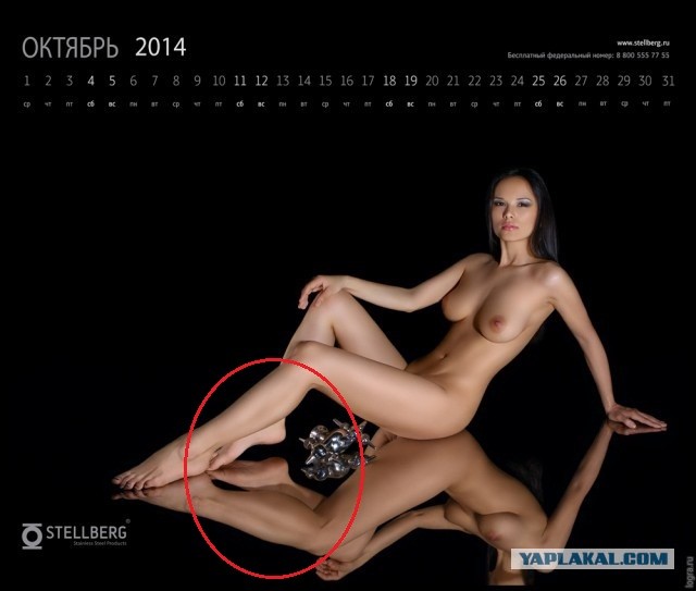 Календарь 2014 от Стэллберг