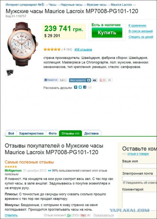 Комменты
