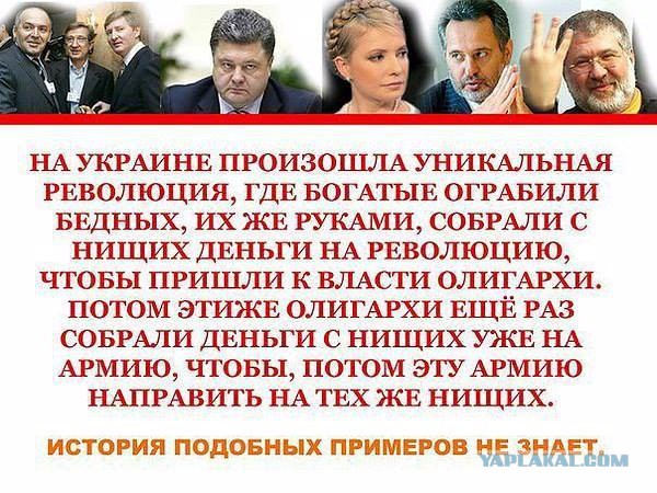 Поздравление Украинцам