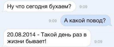 Чёрт, чёрт, чёрт!