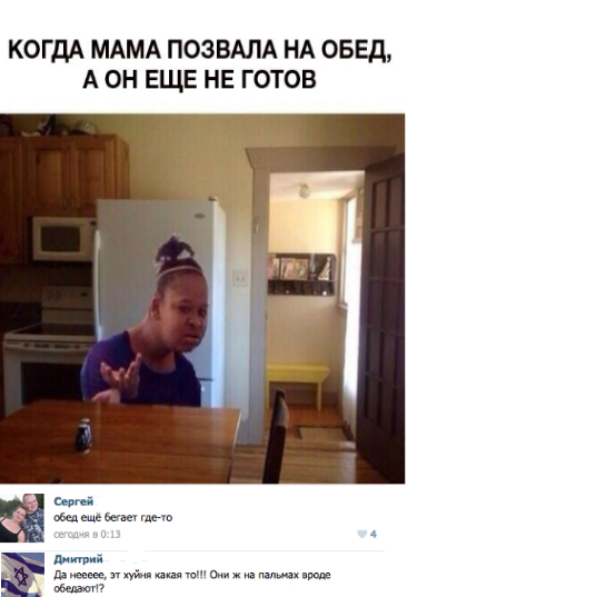 "Комментарии из соцсетей" от 12.10.2014