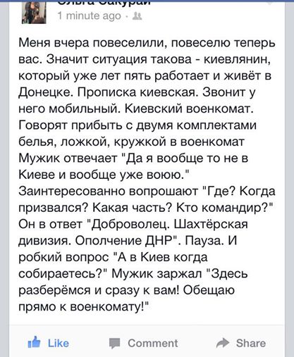 Майдан за расстрел Порошенко и Яценюка