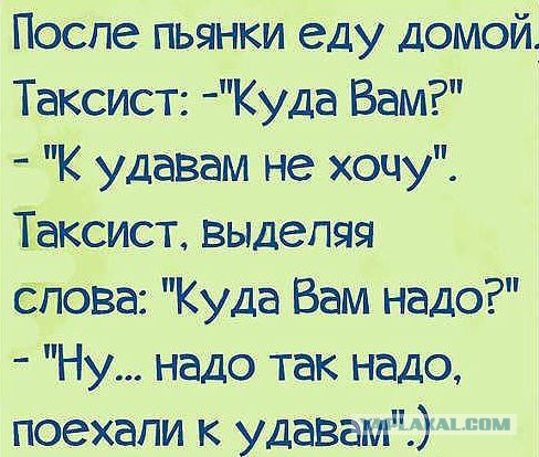 Алко-Нарко-Психо-Фармо и т.п. поборка