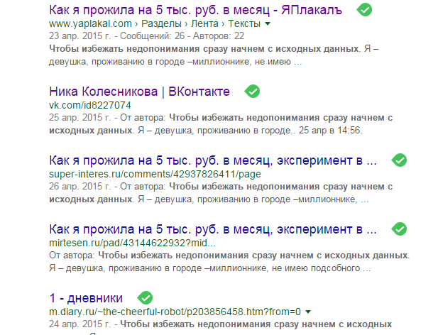 Как я прожила на 5 тыс. руб. в месяц