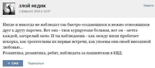 Истории от врачей - 68