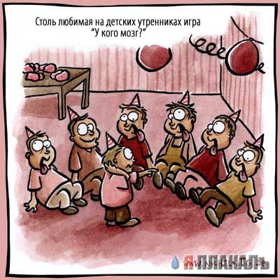 Карикатуры Nichtlustig.de