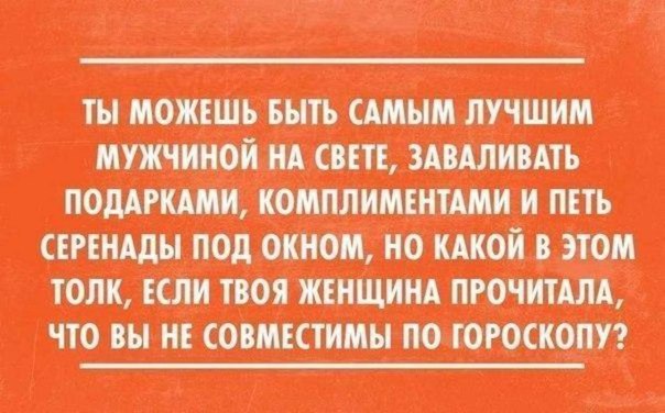 25 признаков "идеального мужчины" по мнению женщин