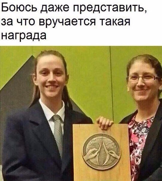 Юмор не для всех