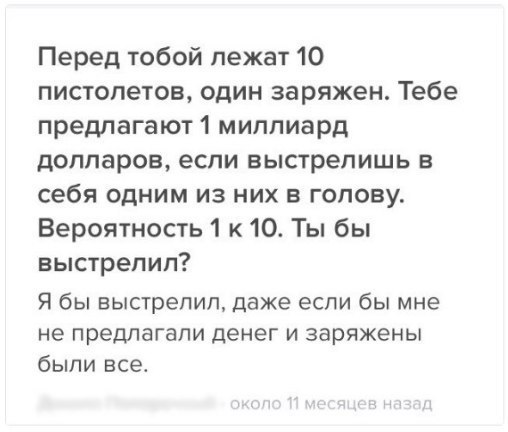Смешные комментарии 11.09.2016