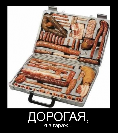 Гараж – место святое!