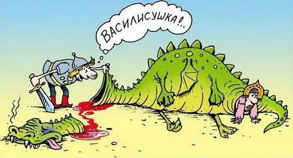 Про Бабу-ЯПу, Кащея с его ЯПцом и напрочь ЯПанутого Змея Горыныча...