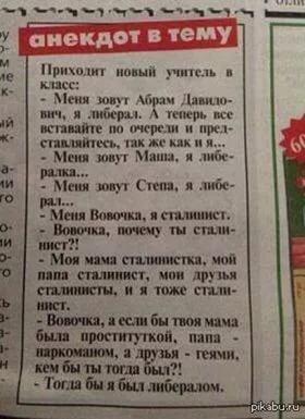 Михаила Касьянова облили зеленкой