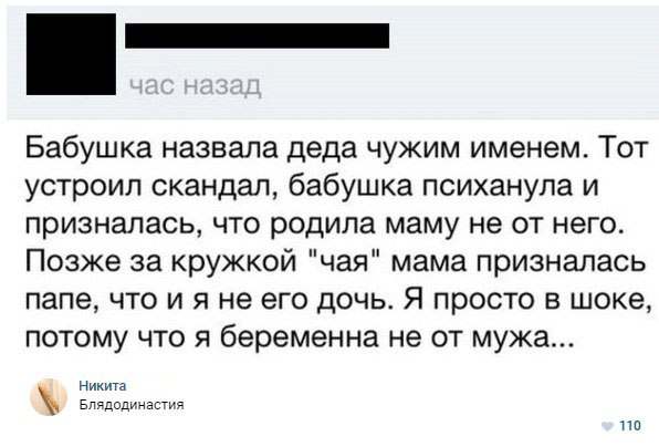 Ужасы и приколы из соцсетей 18+